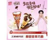 伊利巧乐兹脆筒冰淇淋,香草巧克力味,到手仅7.45元