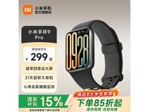 小米手环9 Pro黑色款,到手仅254元