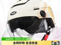 天猫野马电动车半盔促销,到手仅113元