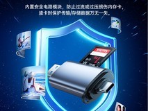 绿巨能读卡器35.9元,USB3.0便捷读取