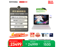 联想Y9000P 2026至尊版直降1500