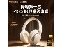唯立德G39ANC耳机78.24元