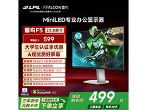 雷鸟R24Q51-FHD显示器449元