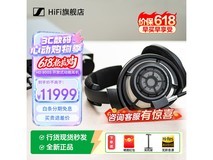 森海塞尔HD800S旗舰HIFI耳机到货