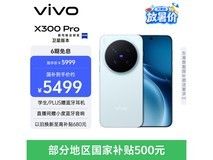 vivo X300 Pro卫星通信版钜惠