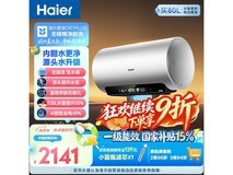 海尔麦浪DR7PLUS电热水器