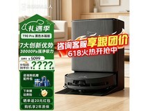 科沃斯T90 PRO水箱版限时特惠