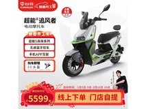 台铃高端智能电动车限时直降2520元,到手价2999元