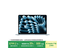 Apple MacBook Air 13英寸M4芯片笔记本限时特惠价4399元