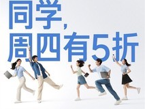 小米启动暑促季,学生认证享9折优惠及专属福利