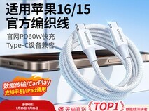 绿联iPhone15充电线14.9元可到手