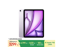 iPad Air 7 M3版限时特惠