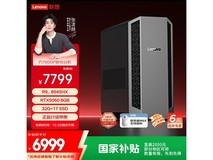 联想刃7000P游戏主机6999元