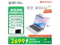 吾空凌云A14 Lite笔记本京东优惠低至2090元