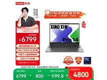 联想小新Pro 14 AI元启版低至4759元