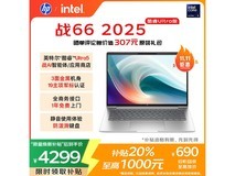 惠普战66 14英寸笔记本低至4272元