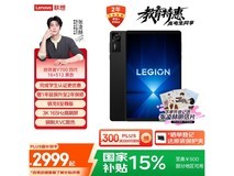 联想拯救者Y700 2025平板优惠来袭