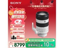索尼FE70-200mm F4 G镜头钜惠