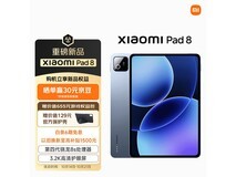 小米11.2英寸平板8折购,到手仅1754元