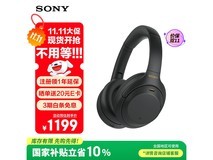 索尼WH-1000XM4降噪耳机钜惠