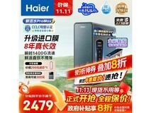 海尔鲜活水ProMax1400G直饮机钜惠