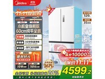 美的520M60法式多门冰箱
