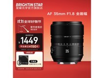 星曜AF35mm F1.8镜头到手1232