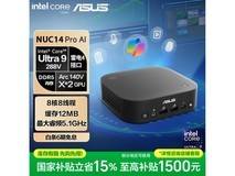 华硕NUC 14 RPO AI MINI mini主机钜惠