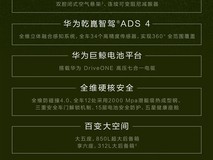 全新问界M7增程版发布:激光雷达+华为智驾,售价29.98万起