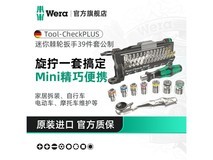 德国维拉39件套迷你棘轮扳手,低至529元