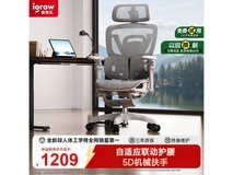 爱果乐灵动岛S Pro工学椅5.1折试用100天