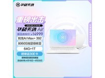 京东PLUS专享!华硕天选Air低至13424元