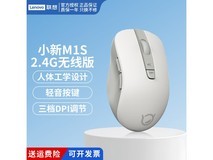 联想M1蓝牙鼠标雾白配色,到手32.9元