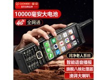 金立D999老人智能机直降1元
