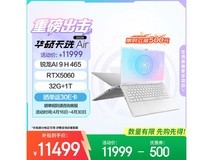 京东华硕天选Air 2026笔记本低至9939元