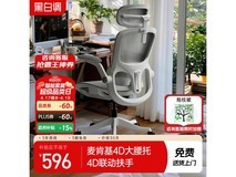 黑白调P2Pro二代工学椅,低至447元