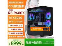 源梦达电脑主机京东特惠低至5996元