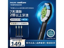 飞利浦原装HX6063/96电动牙刷头3支装,仅149元!