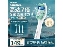飞利浦电动牙刷头HX9023三支装,仅169元速抢!