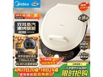 美的电饼铛双面煎烤抗菌,满200减25仅139元