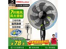 荣事达16英寸七叶落地扇,3档机械款仅92.7元!