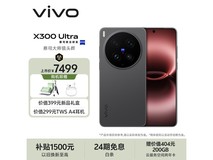 vivo X300 Ultra 5G手机直降600元!