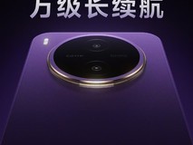 vivo Y600 Pro官宣:首款万毫安时长续航手机,搭载90W快充与星环双摄