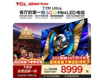 TCL 85T7M Mini LED电视直降2522元