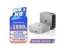 零刻SER8主机京东特惠,到手仅3999元