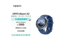 OPPO Watch X2 eSIM智能手表千峰蔚蓝款