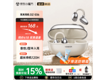 唯立德骨传导蓝牙耳机热卖,低至84.06元
