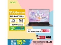 宏碁非凡Go锐龙版轻薄本4556元