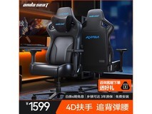 安德斯特麒麟王座2.0蓝电竞椅直降150元