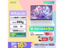 宏碁非凡Go Air笔记本促销,低至5510元